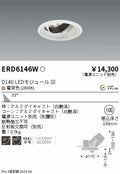 遠藤照明　ユニバーサルダウンライト　ERD6146WA