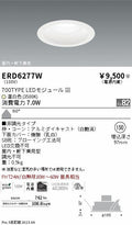 遠藤照明　浅型ベースダウンライト　ERD6277WA