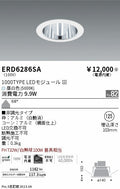 遠藤照明　ベースダウンライト　ERD6286SA