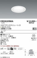 遠藤照明　ベースダウンライト　ERD6289WA
