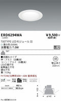 遠藤照明　ベースダウンライト　ERD6294WA