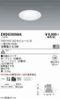 遠藤照明　ベースダウンライト　ERD6300WA