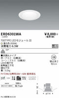 遠藤照明　ベースダウンライト　ERD6301WA