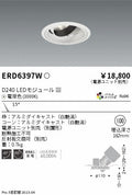 遠藤照明　ユニバーサルダウンライト　ERD6397WA