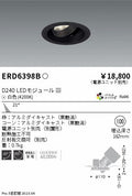 遠藤照明　ユニバーサルダウンライト　ERD6398BA