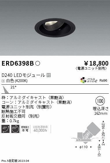 遠藤照明　ユニバーサルダウンライト　ERD6398BA