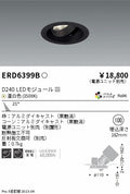 遠藤照明　ユニバーサルダウンライト　ERD6399BA