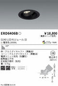 遠藤照明　ユニバーサルダウンライト　ERD6406BA