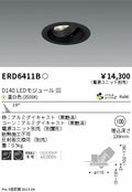 遠藤照明　ユニバーサルダウンライト　ERD6411BA