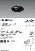 遠藤照明　ユニバーサルダウンライト　ERD6412BA