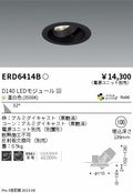 遠藤照明　ユニバーサルダウンライト　ERD6414BA