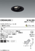 遠藤照明　ユニバーサルダウンライト　ERD6418BA
