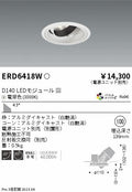 遠藤照明　ユニバーサルダウンライト　ERD6418WA