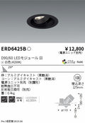 遠藤照明　ユニバーサルダウンライト　ERD6425BA