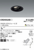 遠藤照明　ユニバーサルダウンライト　ERD6428BA
