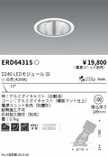遠藤照明　ユニバーサルダウンライト深型　ERD6431S
