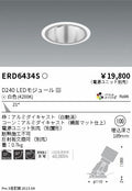 遠藤照明　ユニバーサルダウンライト深型　ERD6434S