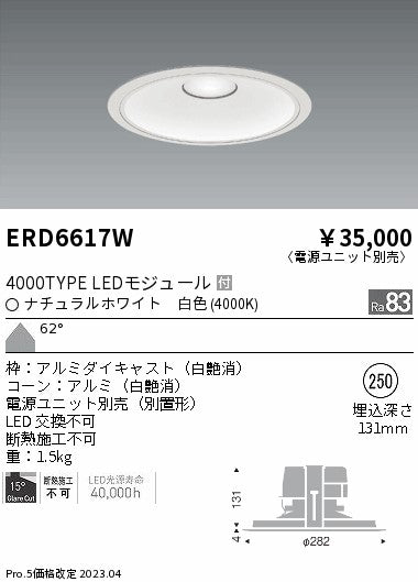 遠藤照明　ベースダウンライト　ERD6617WB