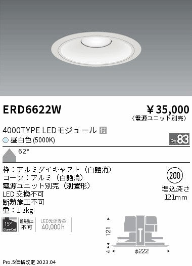 遠藤照明　ベースダウンライト　ERD6622WB