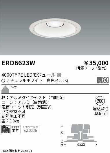 遠藤照明　ベースダウンライト　ERD6623WB