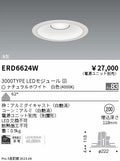 遠藤照明　ベースダウンライト　ERD6624WA