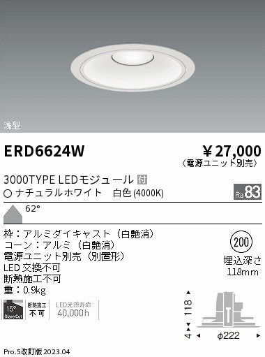 遠藤照明　ベースダウンライト　ERD6624WA