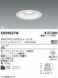 遠藤照明　ベースダウンライト　ERD6627WA