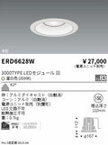 遠藤照明　ベースダウンライト　ERD6628WA