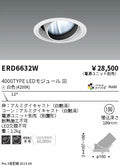 遠藤照明　ユニバーサルダウンライト　ERD6632WA