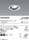 遠藤照明　ユニバーサルダウンライト　ERD6668WA