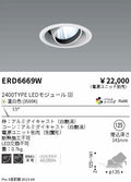 遠藤照明　ユニバーサルダウンライト　ERD6669WA