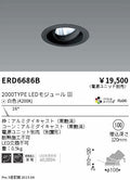 遠藤照明　ユニバーサルダウンライト　ERD6686BA