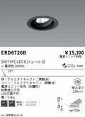 遠藤照明　ユニバーサルダウンライト　ERD6726BA