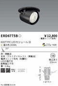 遠藤照明　ダウンスポットライト　ERD6775B