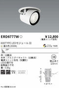 遠藤照明　ダウンスポットライト　ERD6777W