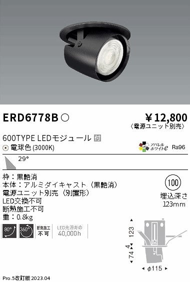 遠藤照明　ダウンスポットライト　ERD6778B