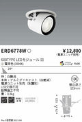 遠藤照明　ダウンスポットライト　ERD6778W