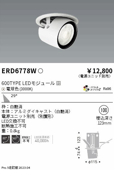 遠藤照明　ダウンスポットライト　ERD6778W