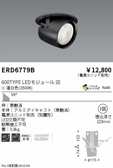 遠藤照明　ダウンスポットライト　ERD6779B