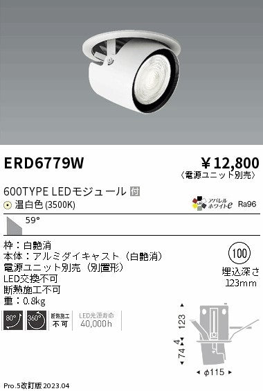 遠藤照明　ダウンスポットライト　ERD6779W