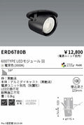 遠藤照明　ダウンスポットライト　ERD6780B