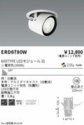 遠藤照明　ダウンスポットライト　ERD6780W
