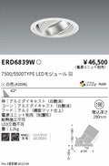 遠藤照明　ハイパワーユニバーサルダウンライト　ERD6839WA