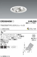 遠藤照明　ハイパワーユニバーサルダウンライト　ERD6840WA
