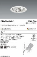 遠藤照明　ハイパワーユニバーサルダウンライト　ERD6842WA