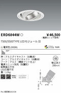 遠藤照明　ハイパワーユニバーサルダウンライト　ERD6844WA