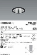遠藤照明　ベースダウンライト　ERD6881BA