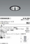 遠藤照明　ベースダウンライト　ERD6882BA