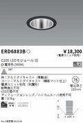 遠藤照明　ベースダウンライト　ERD6883BA