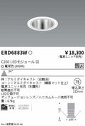 遠藤照明　ベースダウンライト　ERD6883WA